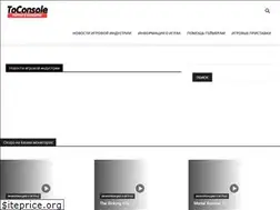 Sites similar to toconsole.ru