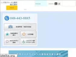 Sites similar to toda-dental.jp