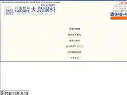 Sites similar to toda-oshima-ganka.com