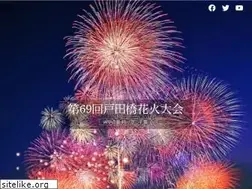 Sites similar to todabashi-hanabi.jp
