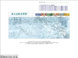 Sites similar to todai-hikaku.org