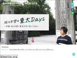 Sites similar to todaidays-nozomusasaki.com