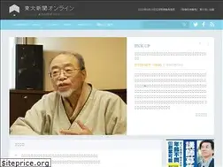 Sites similar to todaishimbun.org