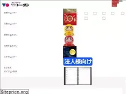 Sites similar to todan.co.jp