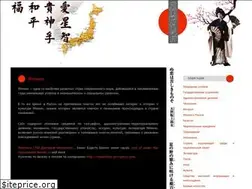 Sites similar to today-japan.ru