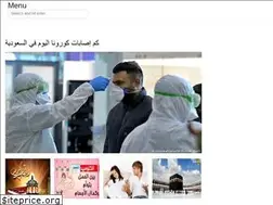Sites similar to todayarabiannews.web.app