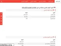 Sites similar to todaydate.net
