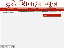 Sites similar to todaysheoharnews.com