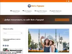 Sites similar to todayturkey.ru