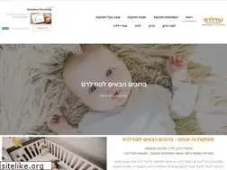 Sites similar to toddlers.co.il