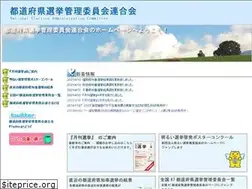 Sites similar to todofuken-senkan.jp