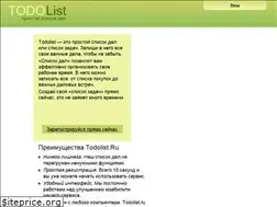 Sites similar to todolist.ru