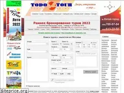 Sites similar to todotour.ru