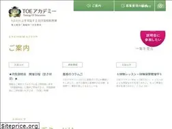Sites similar to toe-academy.jp