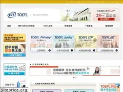 Sites similar to toefl.com.tw