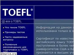 Sites similar to toefl.ru