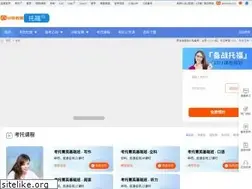 Sites similar to toefl.zhan.com