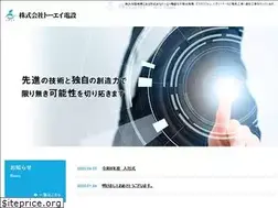 Sites similar to toei-densetu.com