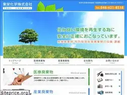 Sites similar to toei-kagaku.jp