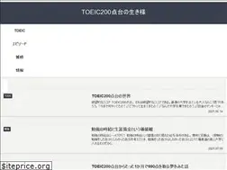 Sites similar to toeic-200.com