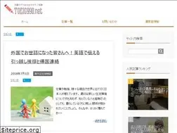 Sites similar to toeic-990.net