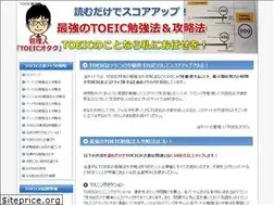 Sites similar to toeic-benkyoho.com