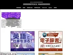 Sites similar to toeic-eigo-blog.com