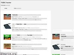 Sites similar to toeic-hacker.com