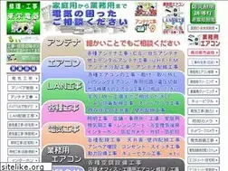 Sites similar to toeidenki.com
