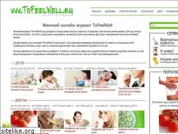 Sites similar to tofeelwell.ru