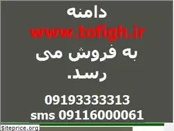 Sites similar to tofigh.ir