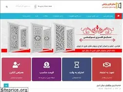 Sites similar to tofighimetal.com