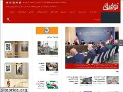 Sites similar to tofighonline.ir