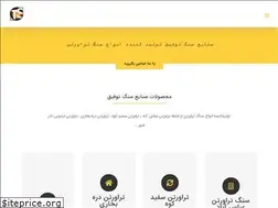 Sites similar to tofighstone.ir