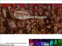 Sites similar to tofonikokouneli.com