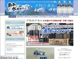 Sites similar to togakushi-water.jp