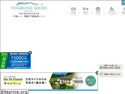 Sites similar to togakushikogenhotel.co.jp