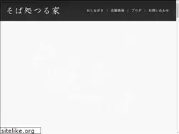 Sites similar to togakushisoba.net