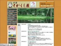 Sites similar to togakushiya.com