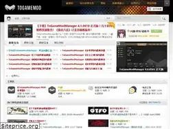 Sites similar to togamemod.cn