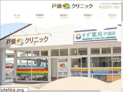 Sites similar to togashira-clinic.com
