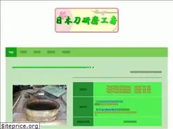 Sites similar to togishi-touken.jp