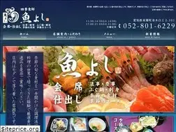 Sites similar to togo-uoyoshi.com