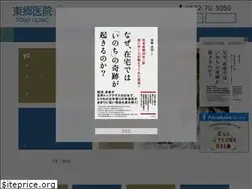 Sites similar to togoiin.info