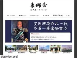 Sites similar to togokai.com