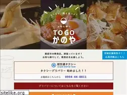 Sites similar to togokanoya.com