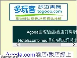 Sites similar to togooo.com
