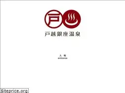 Sites similar to togoshiginzaonsen.com