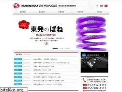 Sites similar to tohatsu-springs.com