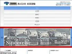 Sites similar to tohbuunyu.co.jp